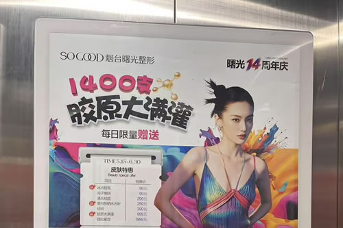青海电梯广告